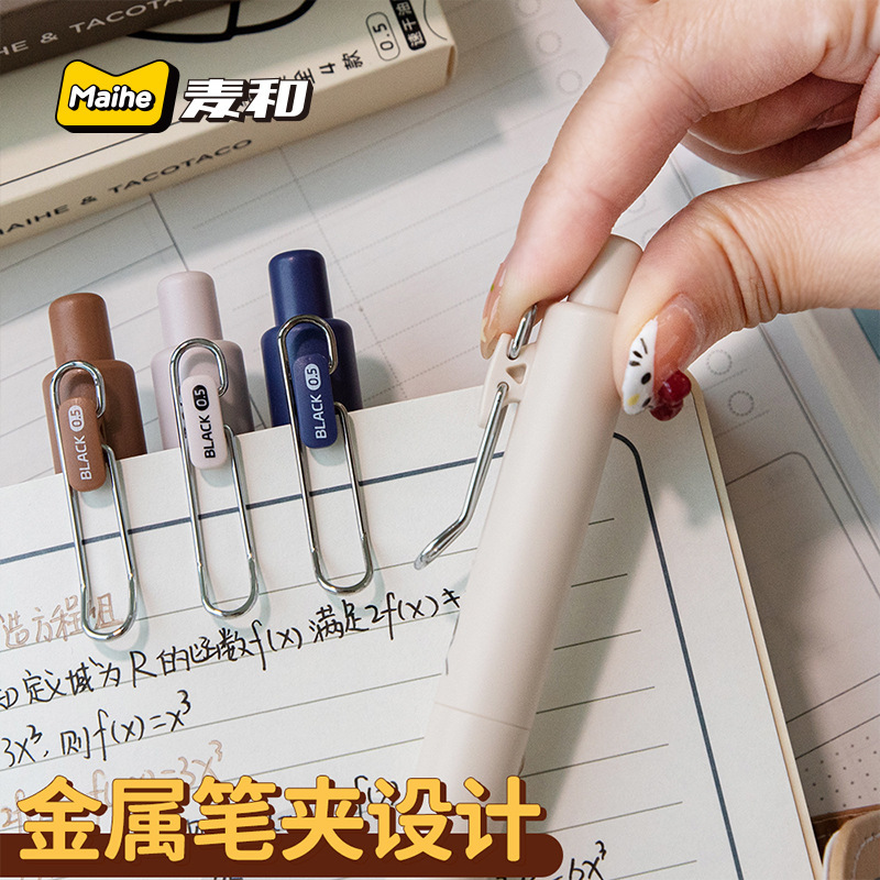 TACOTACO兜兜笔口袋笔按动中性笔便携式黑色胖胖笔学生签字笔批发|undefined