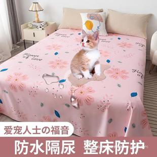Waterproof Bed Sheets, Cat Urine Hair Bed Cover, Urine Barrier Baby Sheet, Machine Washable Urine Barrier, Dog and Rabbit Pet Cover, Urine Pad