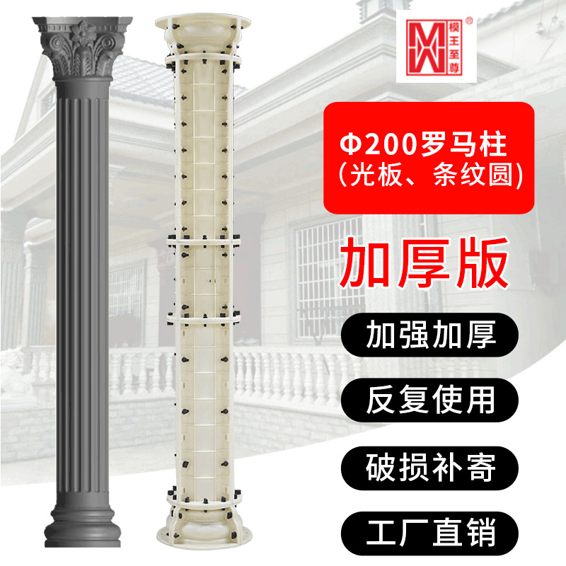 水泥建筑罗马柱模具新农村建房构件大门柱子模具现倒圆形柱子模具