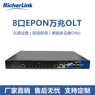 Фабрика прямых продаж Оптовые 8 PON Smart Network Management Switch Olt Оптическое волокно оборудование Epon Copatable Onu Optical Fiber Cat