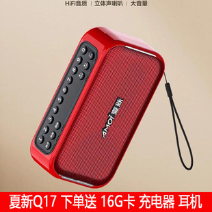 Xia Xin Q17 Wireless Bluetooth Audio Box Subwoofer Card U Disk Mini Portable Stereo Speaker High Volume