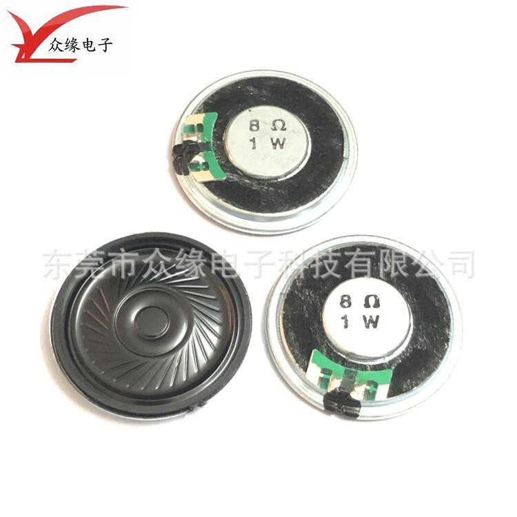 供应铁壳内磁36mm喇叭扬声器8欧1W楼宇对讲报警器可视门铃扬声器