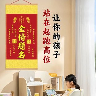 Teacher Recommends Gold List Painting, Fish Leaping over the Dragon Gate Painting, Heavenly Official Blessing Home Decoration