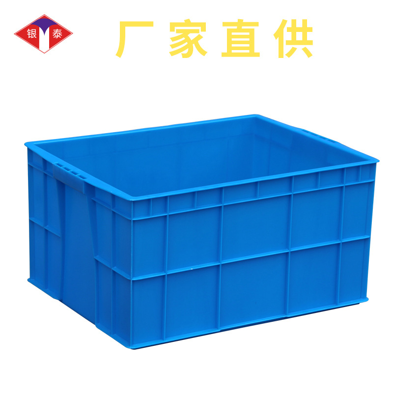 多功能周转箱蓝色加厚大容量搬运箱长方形塑料物流含盖储物箱