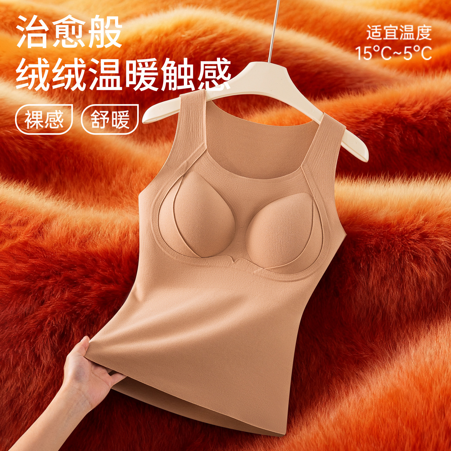 Thickened Seamless Camisole