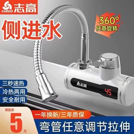 电热水龙头;家用抽湿机;空调扇