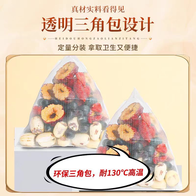 黑豆莲子红枣枸杞茶去芯莲子不打碎真材实料男女熬夜常备电商代发|undefined