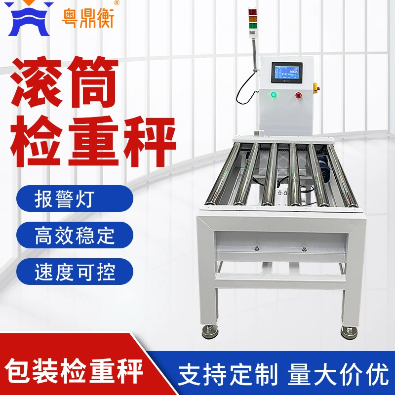 Высокая точность конвейерной упаковки динамические автоматические инспекционные весы сигнальная лампа интеллектуальная система взвешивания барабанные электронные весы