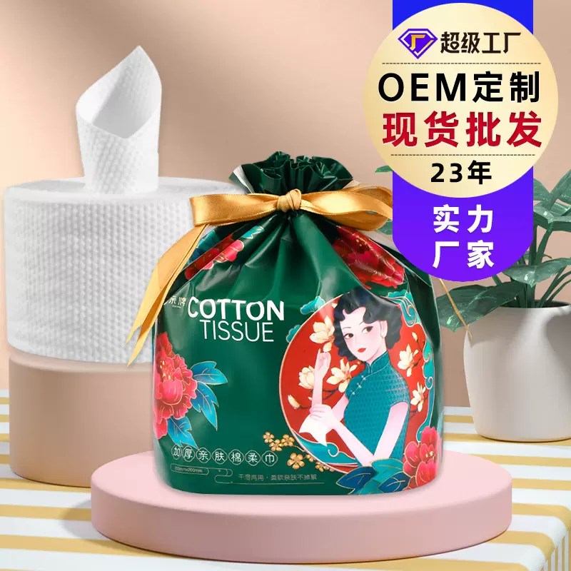 大卷加厚一次性洗脸巾干湿两用棉柔巾洁面巾卸妆巾洗面巾卷巾批发