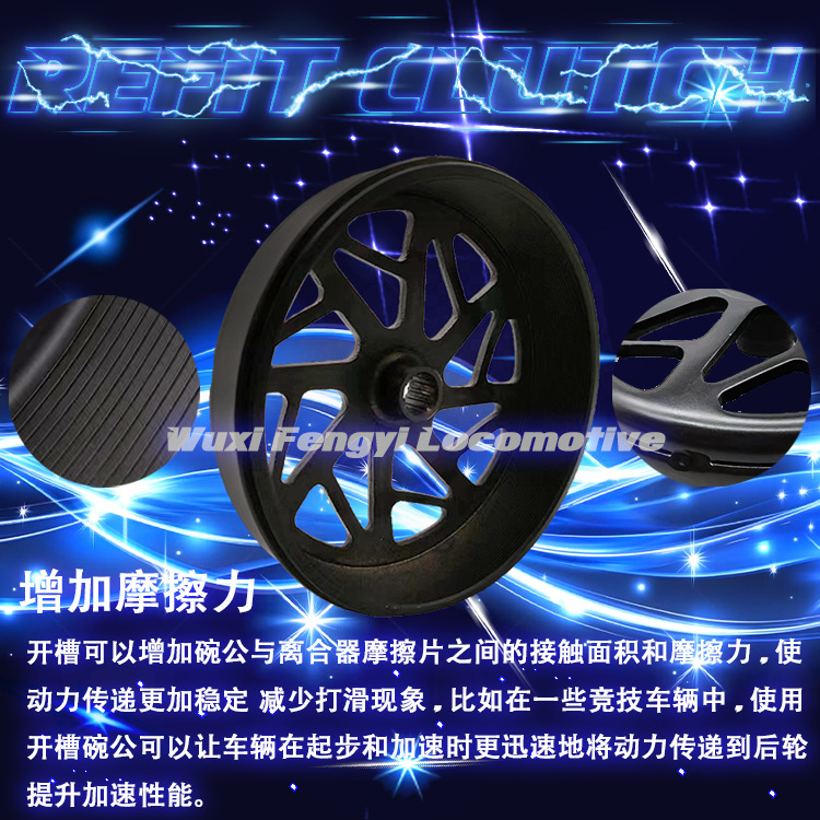 Шестерни модифицированного вариатора для Yamaha JOG 90