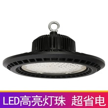 led工矿灯UFO飞碟灯100W150W200W车间厂房仓库冷库天井工业照明灯