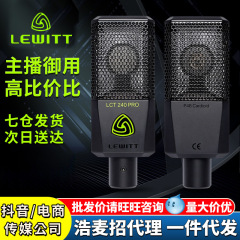 レヴィット240PRO 440PUREコンデンサーマイク大振動膜マイク生放送専用k歌録音麦