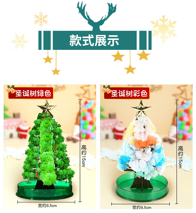 复制_纸树开花法圣诞树diy材料包圣诞节儿童玩.jpg