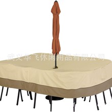 跨境亚马逊户外防水家具罩桌椅罩花园防晒防水罩