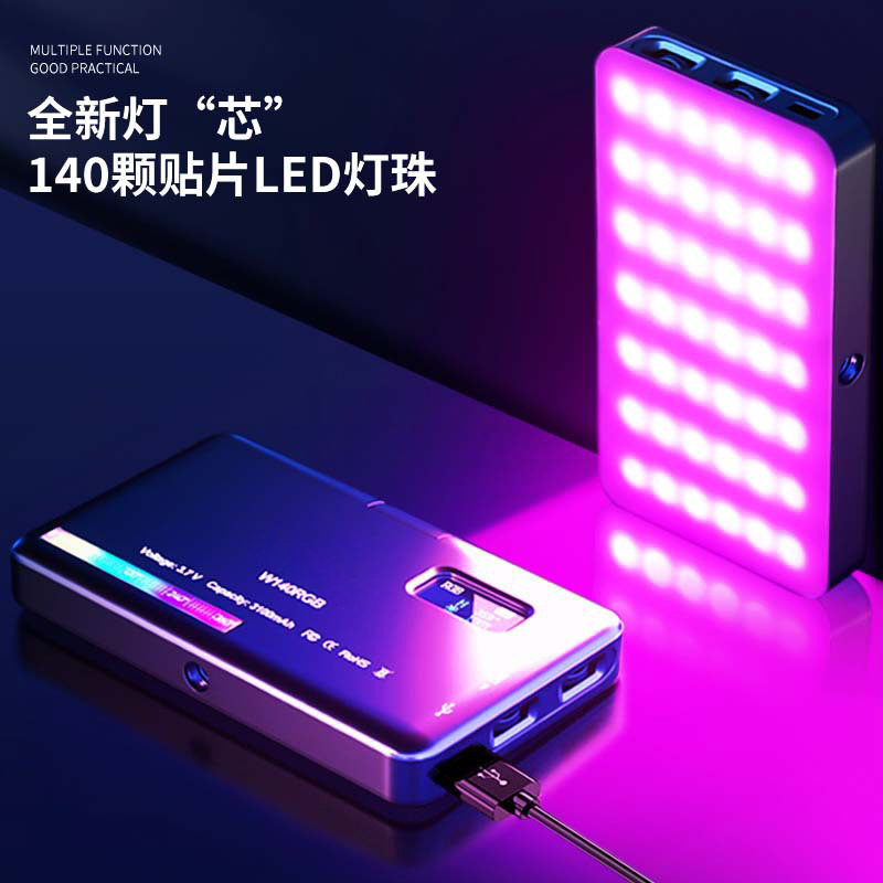 W140Rgb Photography Live Streaming Beauty Fill Light Square Pocket Light Mobile Phone Full-Color Led Atmosphere Fill Light Outdoor