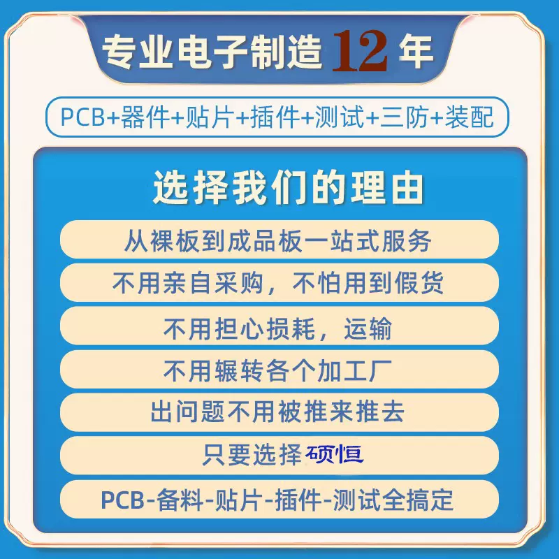 pcba线路板加工 smt贴片加工 电子元器件代采dip插件后焊组装测试