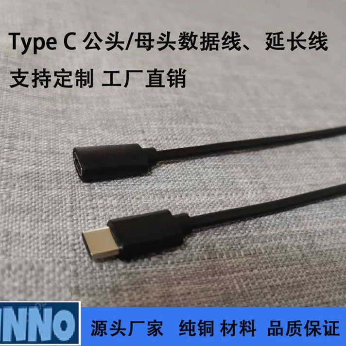 Новый прямой продажи Typec одноголовый женский кабель Typec женский кабель для передачи данных Typec женский удлинительный кабель оптом