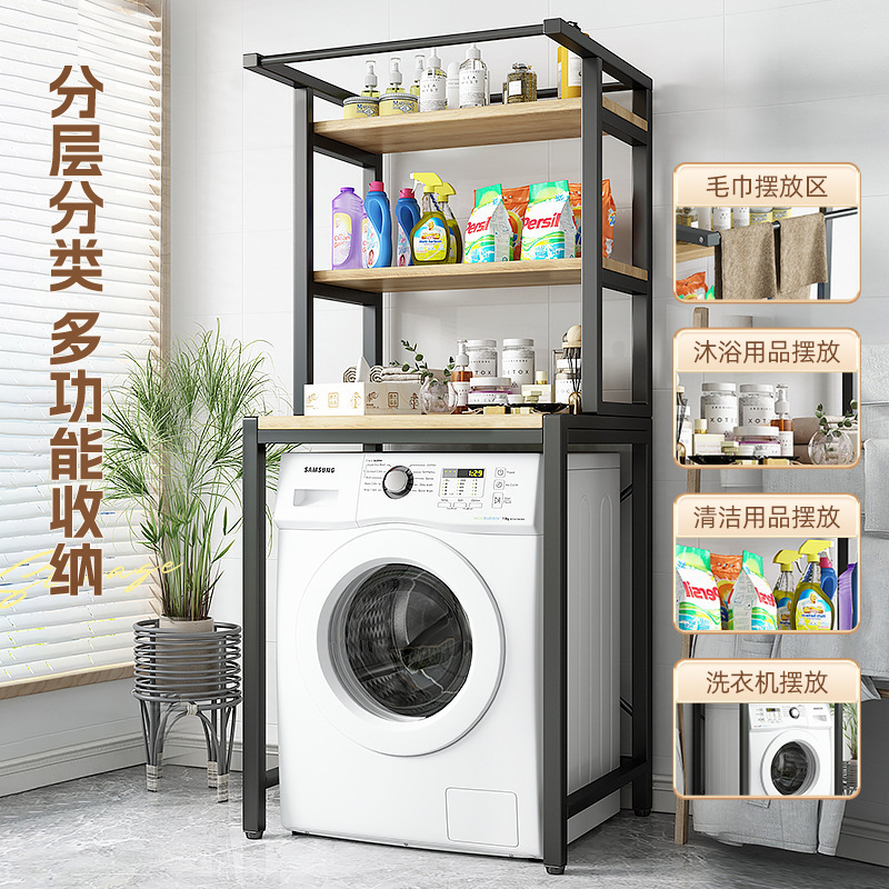 阳台洗衣机置物架落地收纳架子马桶上方储物柜滚筒波轮翻盖卫生间|undefined