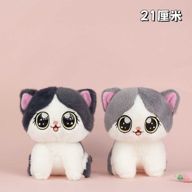 Big-eyed cat 21 cm