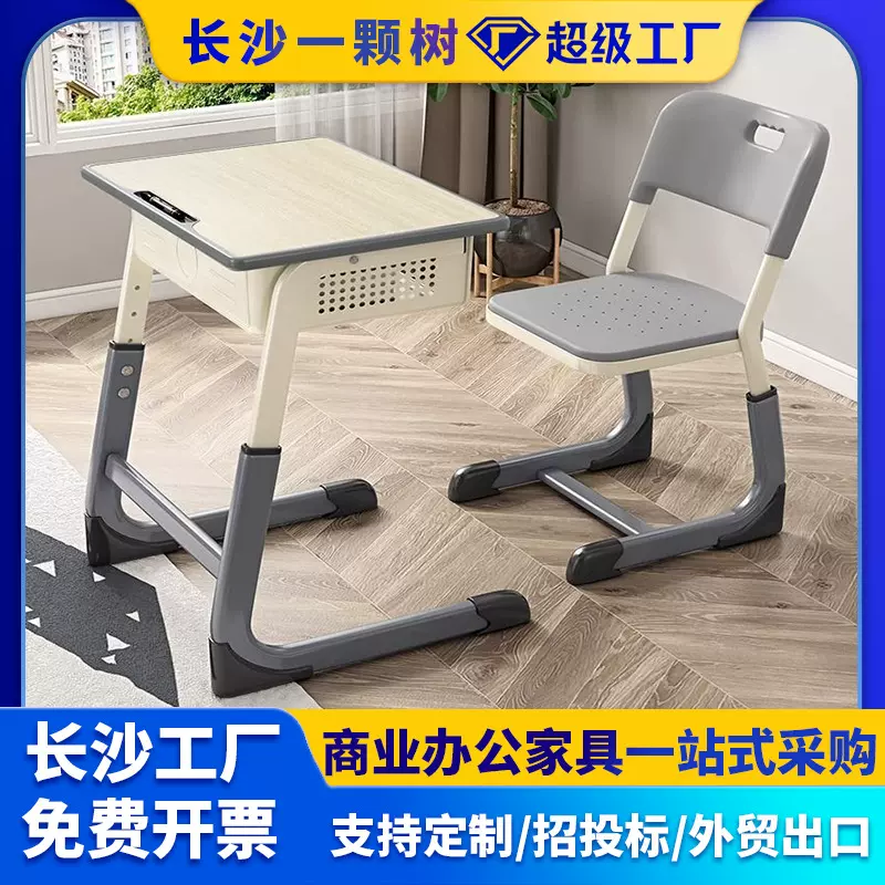 中小学生课桌椅培训班辅导班桌椅学校教室儿童学习人体工学书桌