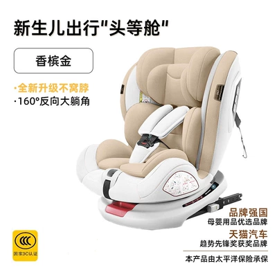 Suitable for infants and toddlers, child safety seat for cars, baby car seat for 0-2 years old (Car child safety seat) - exclusive-edition-3c-certified-160-reclining-angle