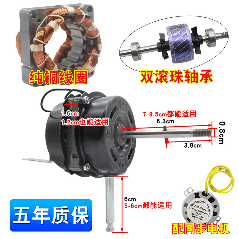 Ventilador eléctrico ventilador de piso ventilador de pared ventilador de control remoto rodamiento de bolas motor de alambre de cobre puro industrial cabeza de motor