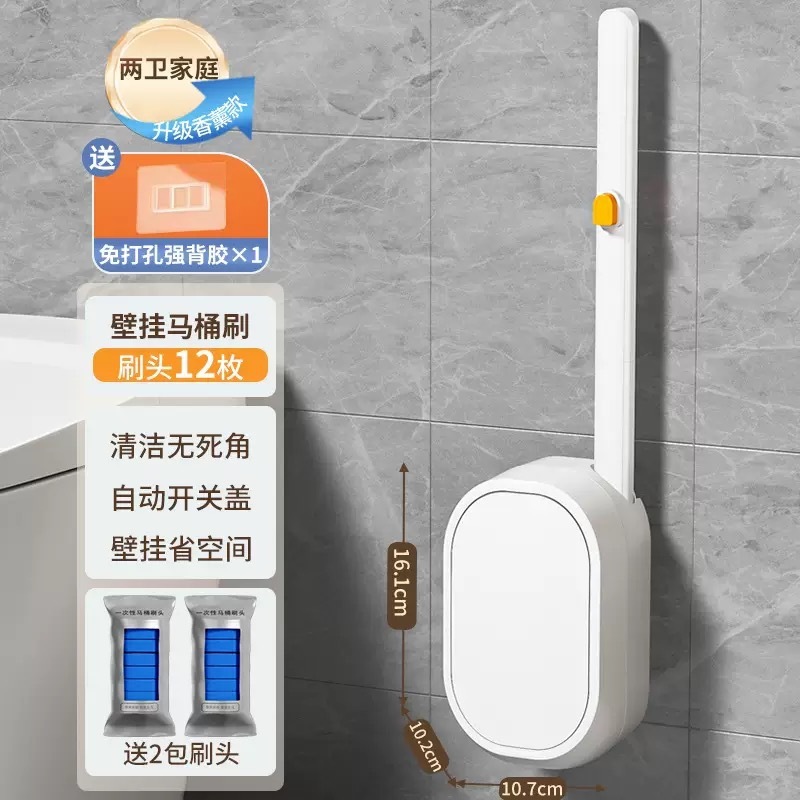 一次性马桶刷卫生间清洁无死角家用挂墙式可抛替换头洗厕所刷子|undefined