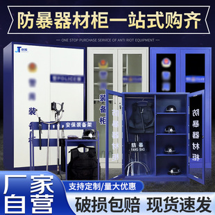 Explosion-proof Cabinet Riot-proof Equipment Cabinet Campus Shopping Mall Property Safety Equipment Equipment Cabinet Shield Storage Cabinet