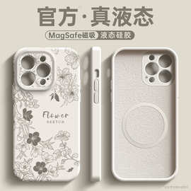 适用iphone15手机壳新款苹果15promax液态硅胶14高级magsafe磁吸x