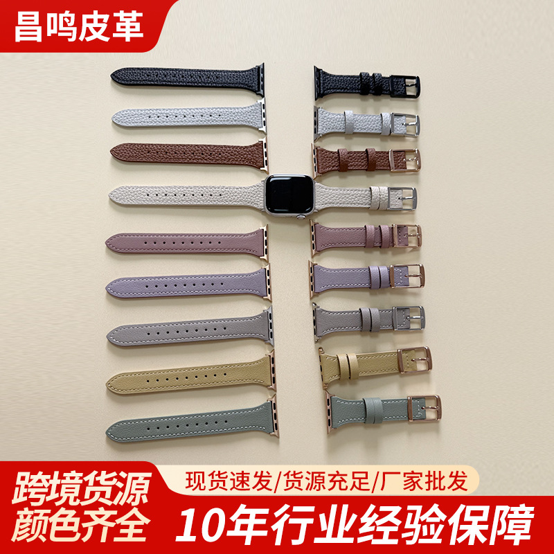 Suitable for Apple S10/Iwatch Full Range of Smart Watch Straps T-Shaped Small Waist Genuine Leather Strap Wholesale