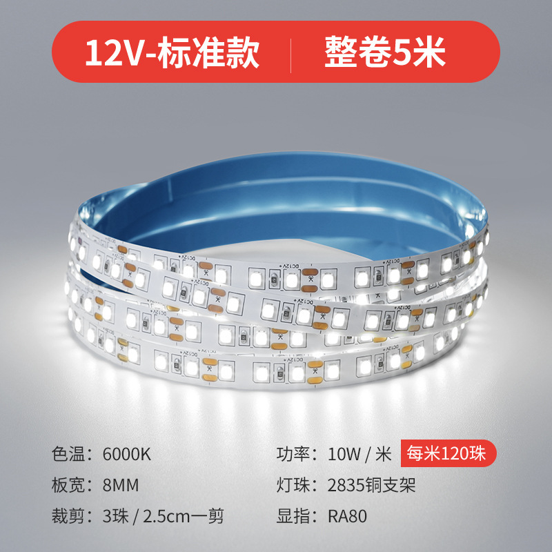 cob灯带led低压线形灯嵌入式灯带自粘12v客厅吊顶无主灯线条灯COB|undefined