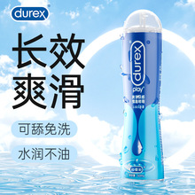 杜蕾斯润滑液快感女用高潮液阴道剂油夫妻调情果味情趣成人用品