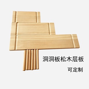 Hole board accessories laminate board partition board pine straight board storage board delivery beech wood stick wood products custom