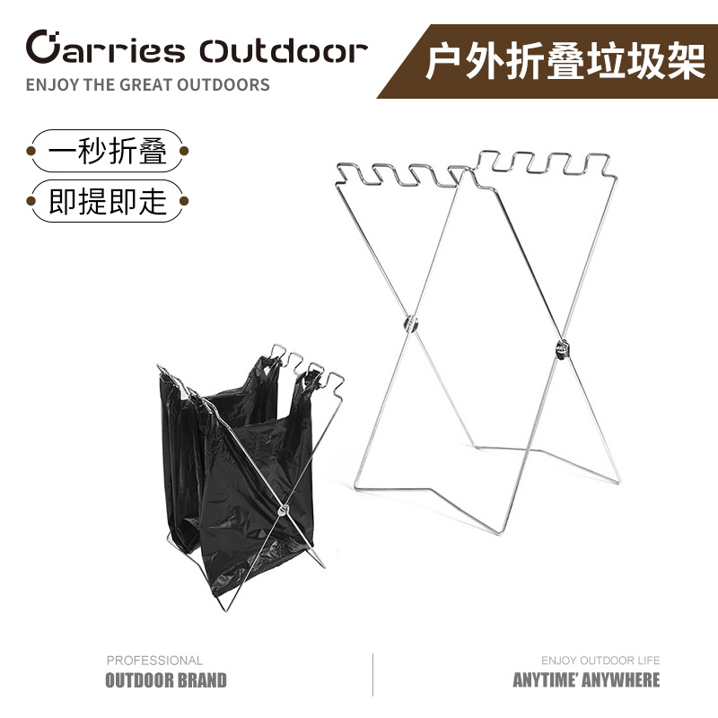 戶外便攜式折疊垃圾架雜物收納掛架家用廚房野炊燒烤塑料袋支架