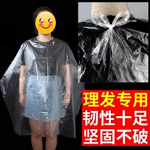 一次性烫发染发披肩围布理发店专用披肩焗油防水加厚免洗披肩