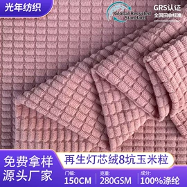 涤纶面料;尼龙面料;绒布
