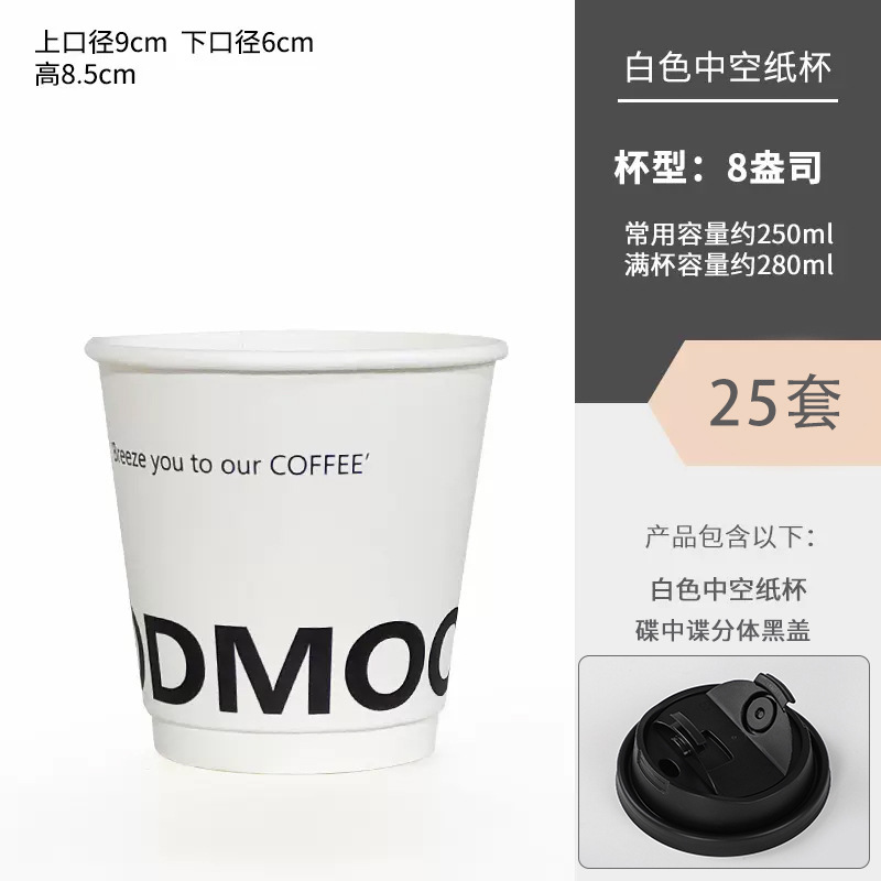 Taza de café desechable, taza de papel, taza de agua con tapa, taza de embalaje comercial para el hogar, taza de papel de bebida caliente, taza de té de doble leche gruesa
