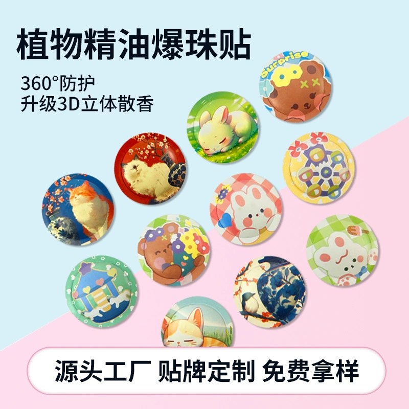 Оптовые мультяшные пластыри с эфирными маслами, пластыри с растительными эфирными маслами для трансграничной торговли на Amazon, индивидуальная обработка.