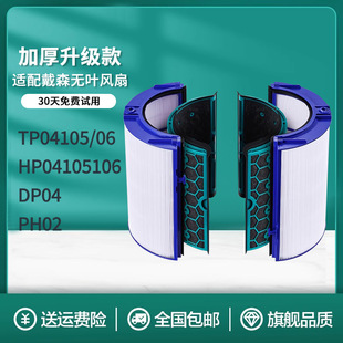 �m��Dyson��ɭ�՚�������V�WTP/HP/DP04/05/06/09�L��PH02�Vо07