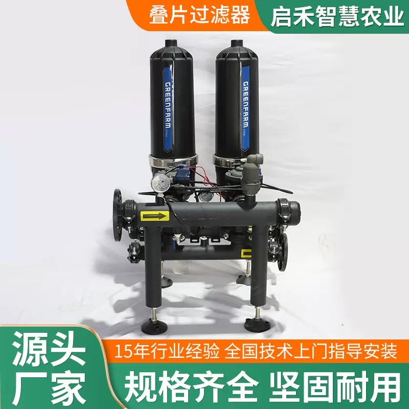 跨境全自动反冲洗叠片过滤器农业灌溉施肥过滤设备叠片过滤器