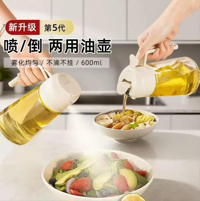 大号喷倒一体玻璃油壶两只装开合油瓶家用厨房烹饪大容量喷油壶