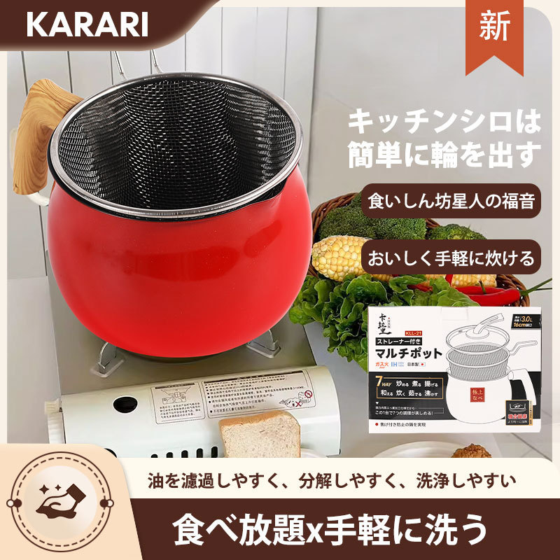 日本天羅婦フライヤーはステンレスの濾過網を持っています。多機能で鍋にくっつかないです。|undefined