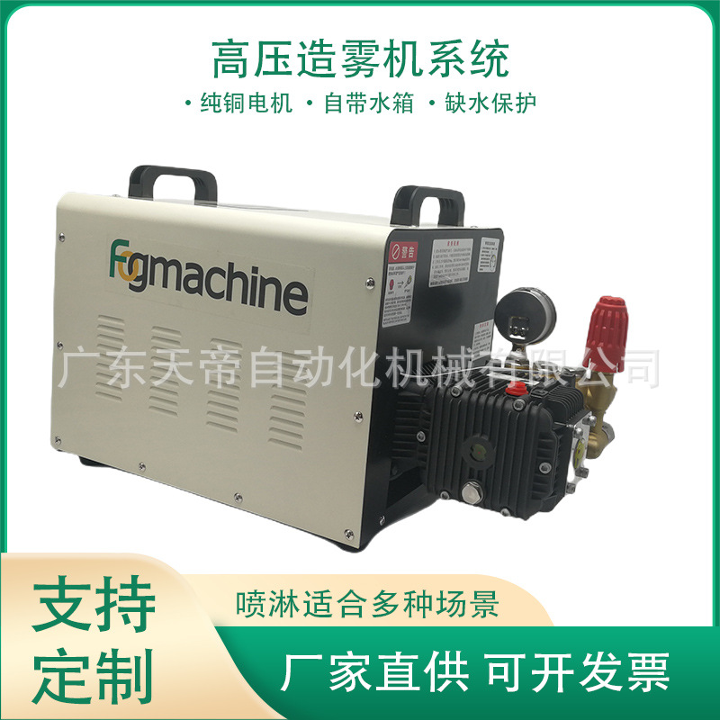 高压造雾机景区景观人工造雾系统工业大厂房降温喷淋除尘消毒厂家