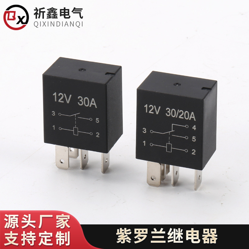 厂家供货 紫罗兰继电器30A12V/24V4脚5脚 汽车继电器