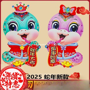 Flocked Door Stickers New Year Door Stickers Large Stereo Cartoon Zodiac Snake Year Painting New Style Sprinkled with Gold Year Spring Festival 2025