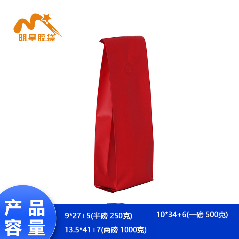 Colores de té de café aluminizado, órgano, autoportante, bolsa de embalaje de válvula de aire, papel kraft, papel de aluminio, bolsa de alimentos con sello trasero