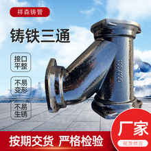 厂家供应铸铁管A型B型W型铸铁排水管柔性机制管件耐腐蚀防漏