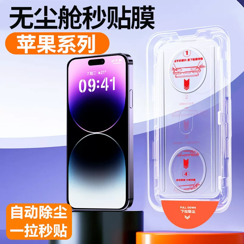 Apple, совместимые пылеудаляющие наклейки, iPhone