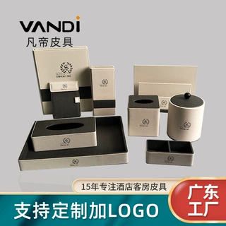定制酒店客房杂件收纳盒pu皮革物品盒酒店托盘纸巾盒服务指南皮具