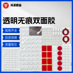 透明アクリル両面テープ強力泡綿両面テープ円形振り子移動可能ナノ無痕ゴムスポンジテープ